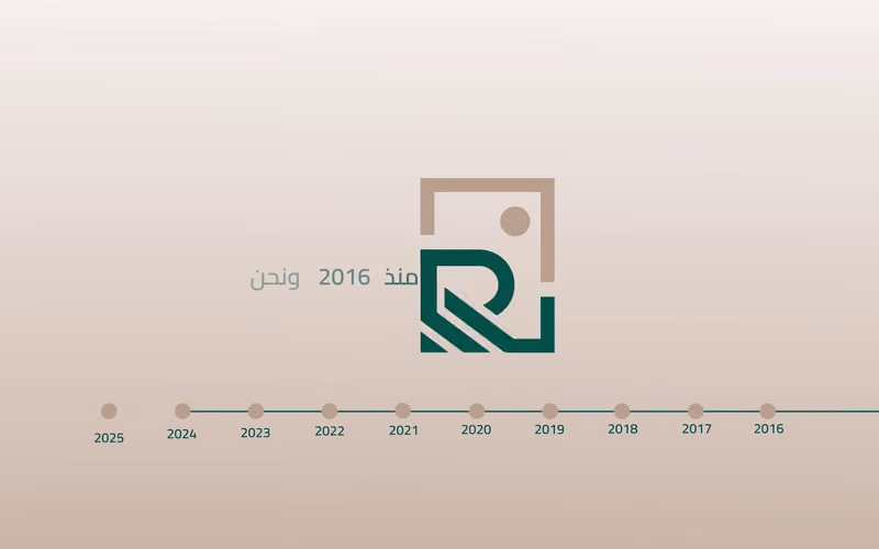 شركة رفيف للاستشارات المهنية