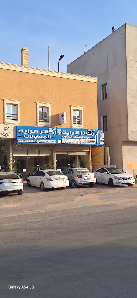 شركة ركائز الراية للتجارة والمقاولات