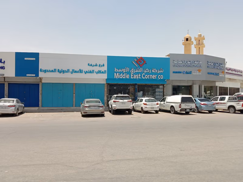 شركة ركن الشرق الأوسط للسباكة والأدوات الصحية