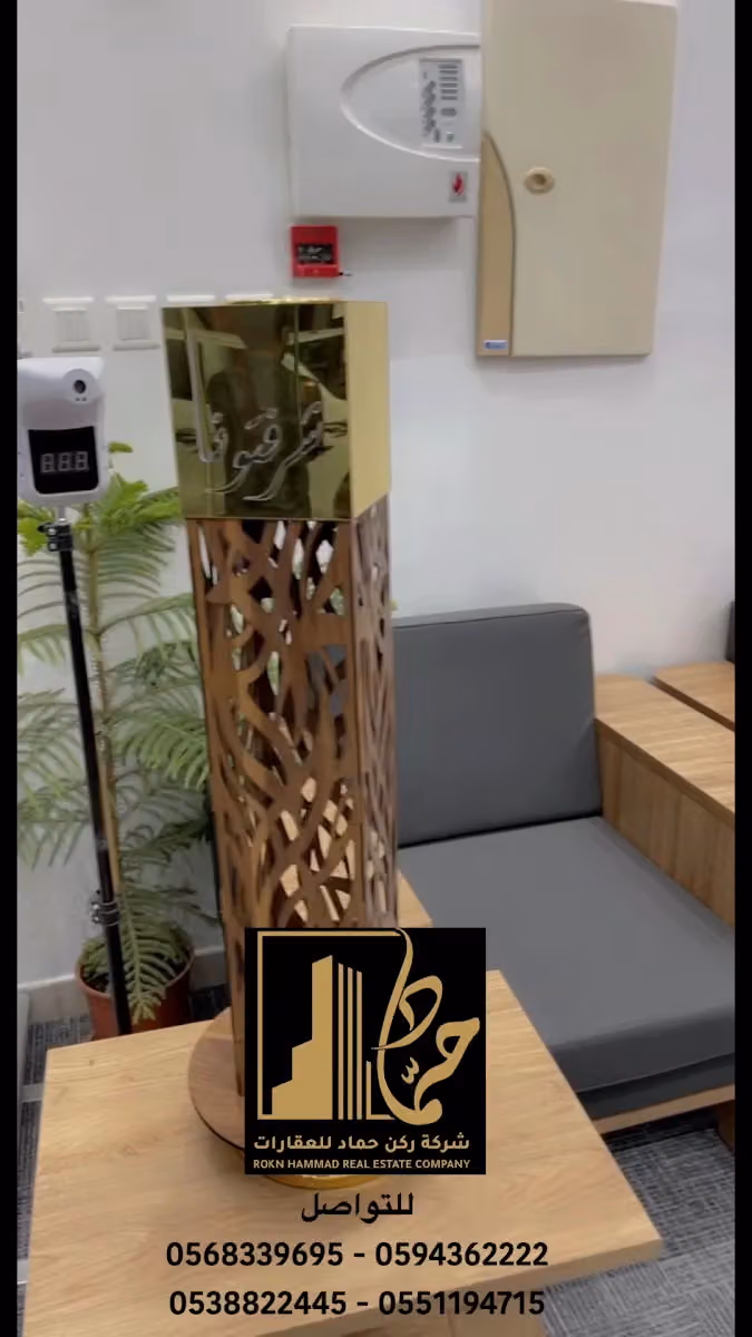 شركة ركن حماد للعقارات