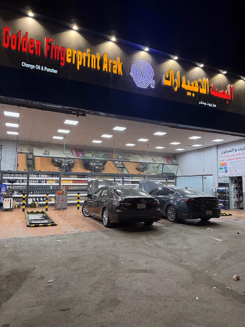 شركه ركن زيتي لغيار الزيوت يوسف