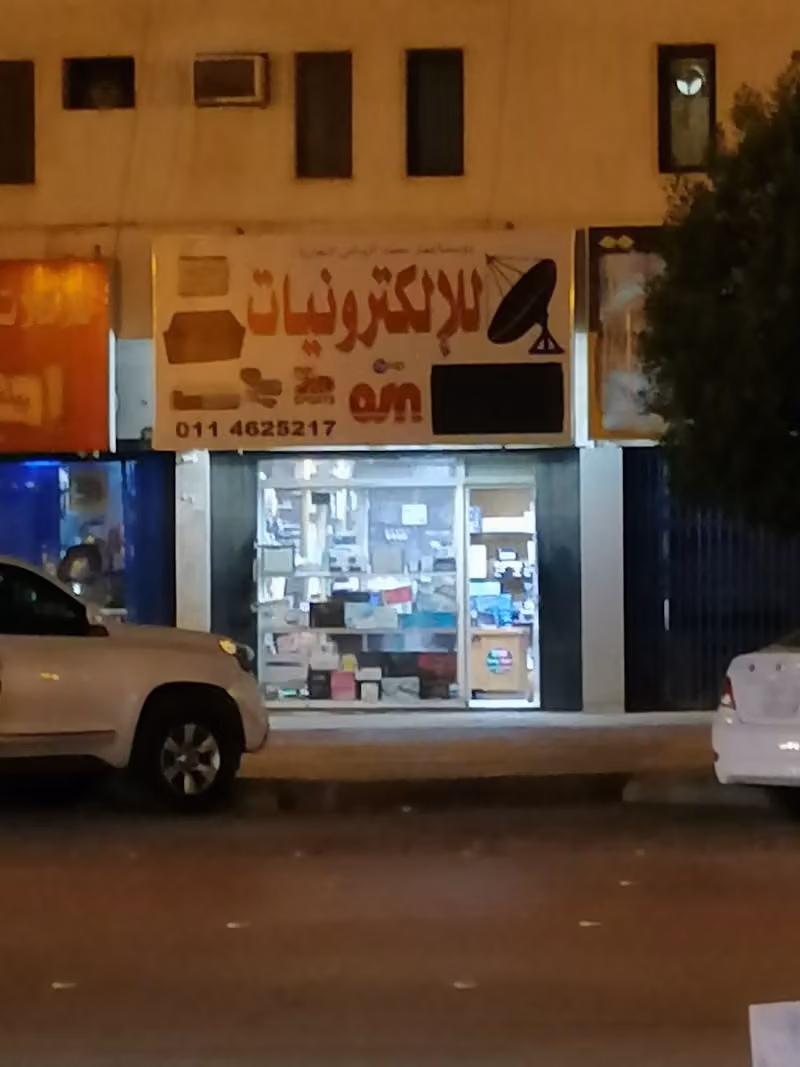 شركة رموز الشبكات للإلكترونيات