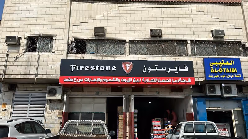 شركة رمز الحصن التجارية