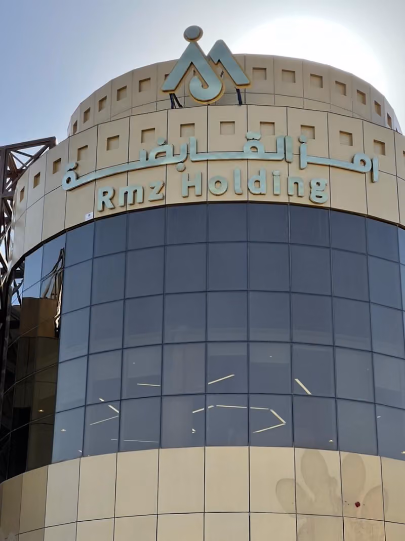شركة رمز القابضة