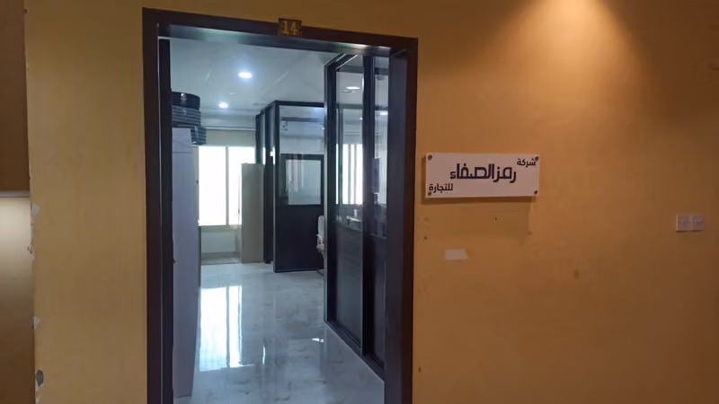 شركة رمز الصفاء للتجارة