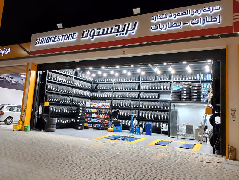 شركة رمز الصفوة -إطارات- بطاريات-بنشر كفرات وبطاريات