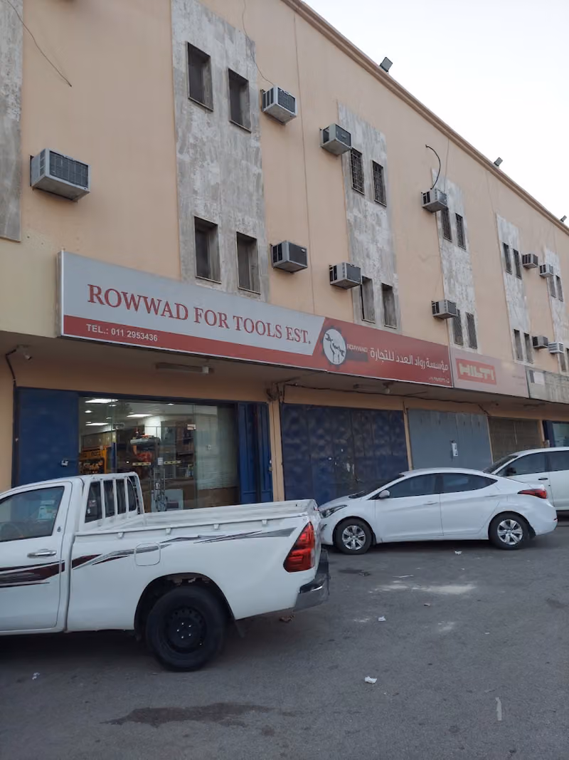 شركة رواد العدد للتجارة Rowwad for Tools Trading Co