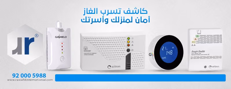 شركة روافد الدولية