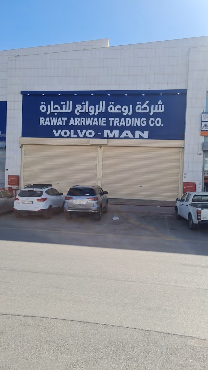شركة روعة الروائع للتجارة قطع غيار شاحنات فولفو