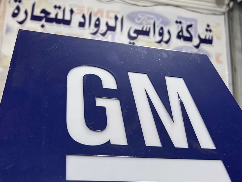 شركه رواسي الرواد لقطع غيار السيارات الامريكيه