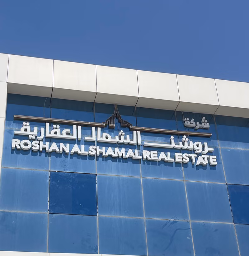 شركة روشن الشمال العقارية
