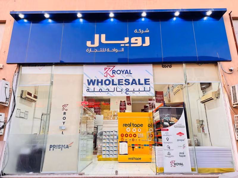 شركة رويال الواحه للتجارة للبيع بالجملة