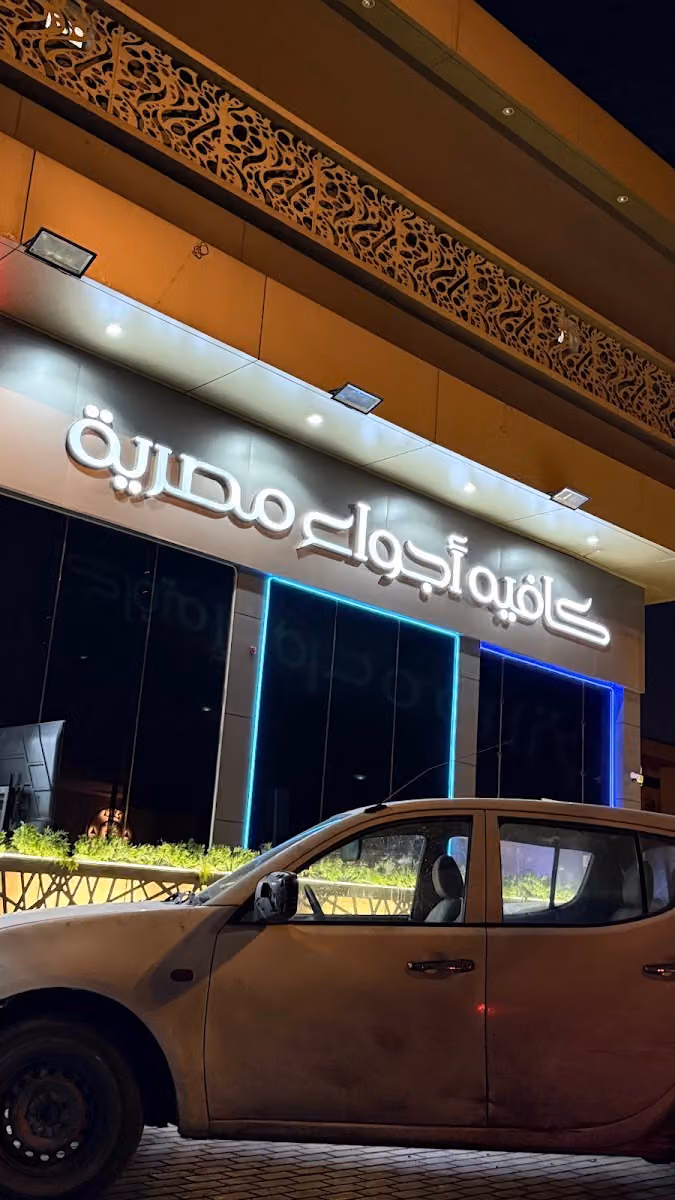 شركة رؤية الجوهري