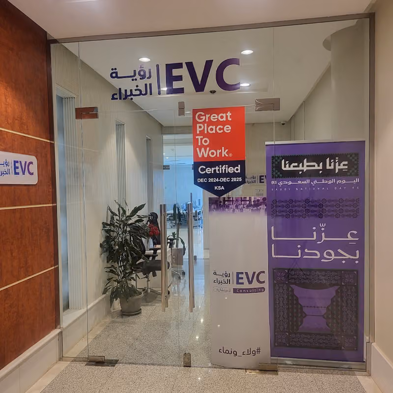 شركة رؤية الخبراء الاستشارية