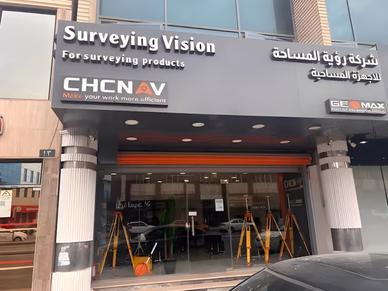 شركة رؤية المساحة - Surveying vision Company