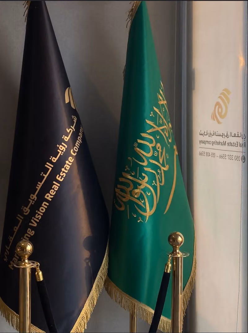شركة رؤية التسويق العقاري