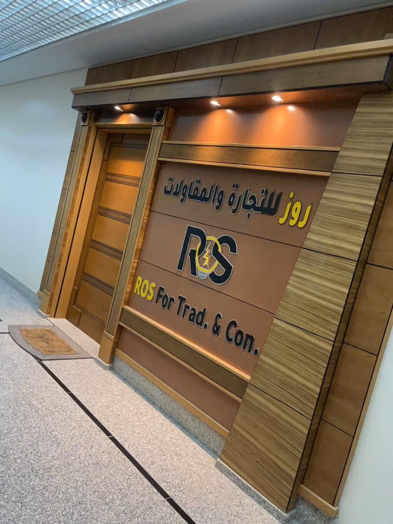 شركة روز للمقاولات العامة