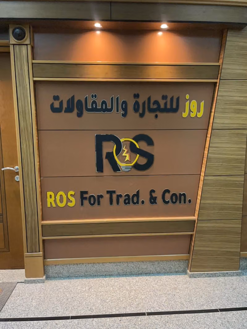 شركة روز للمقاولات العامة