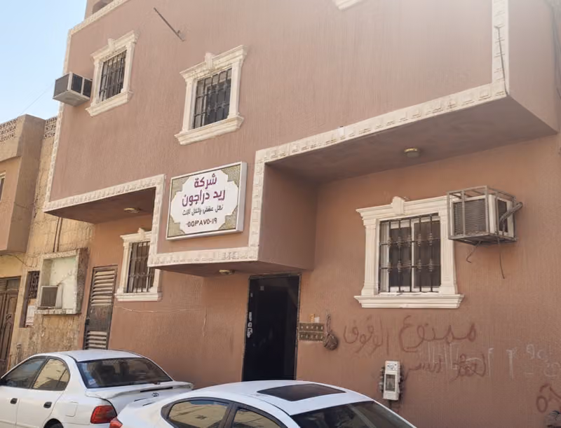 شركة ريد دراجون نقل عفش مستودعات تخزين اثاث