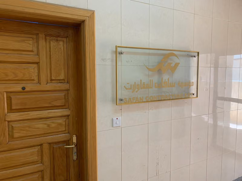 شركة سافان للمقاولات