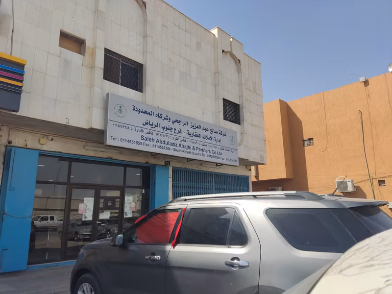 شركة صالح عبد العزيز الراجحي وشركاة المحدودة