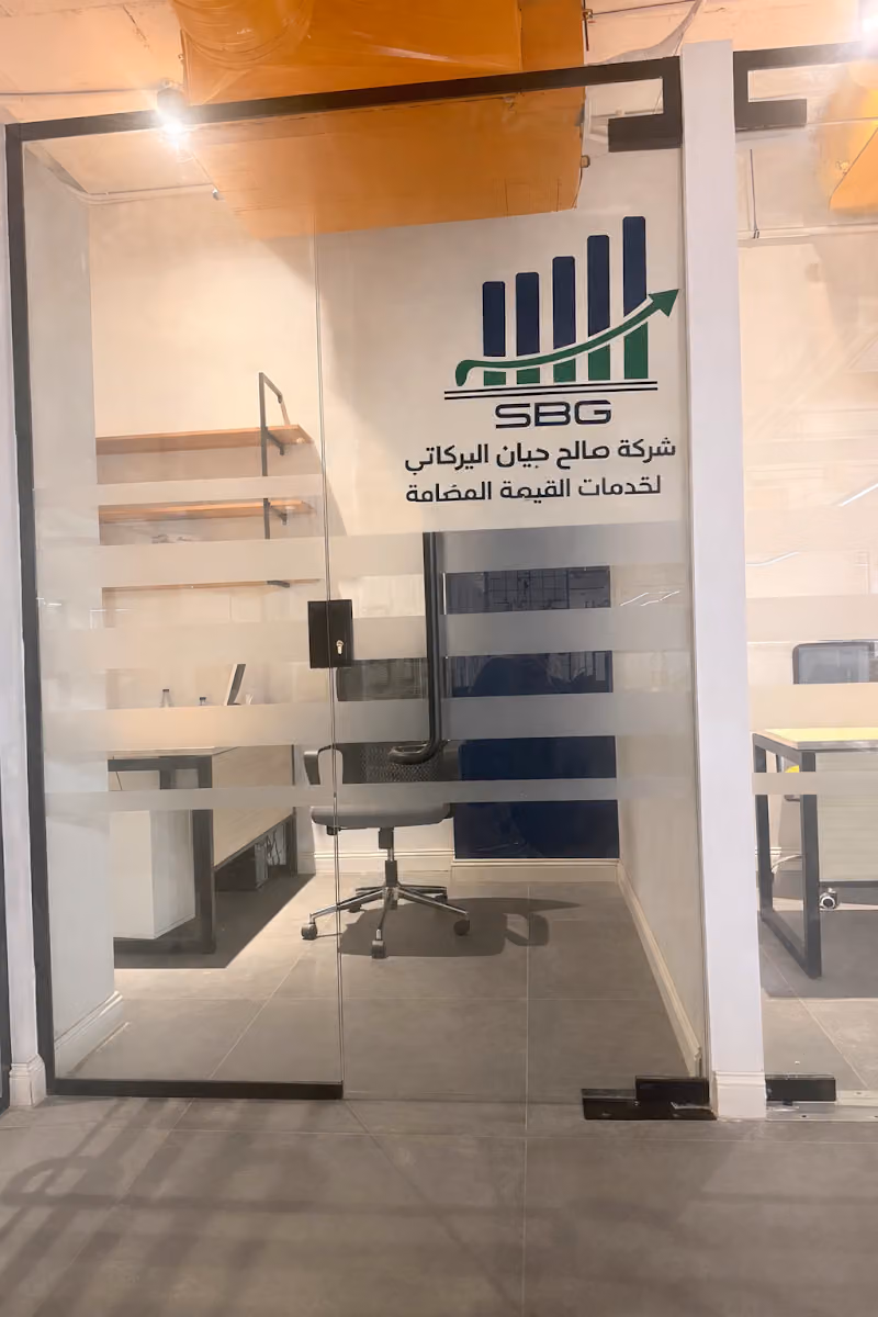 شركة صالح جيلان البركاتي لخدمات ضريبة القيمة المضافة