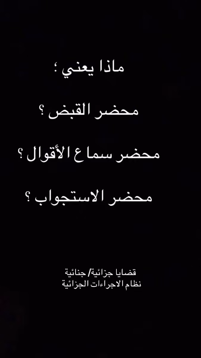 شركة سامي الزهراني للمحاماة SAMI ALZAHRANI LAW FIRM