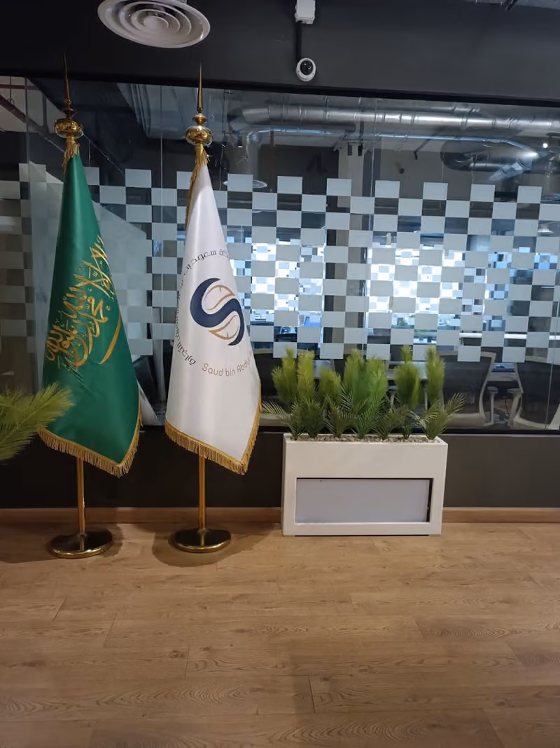 شركة سعود بن عبدالعزيز السيف للتجارة