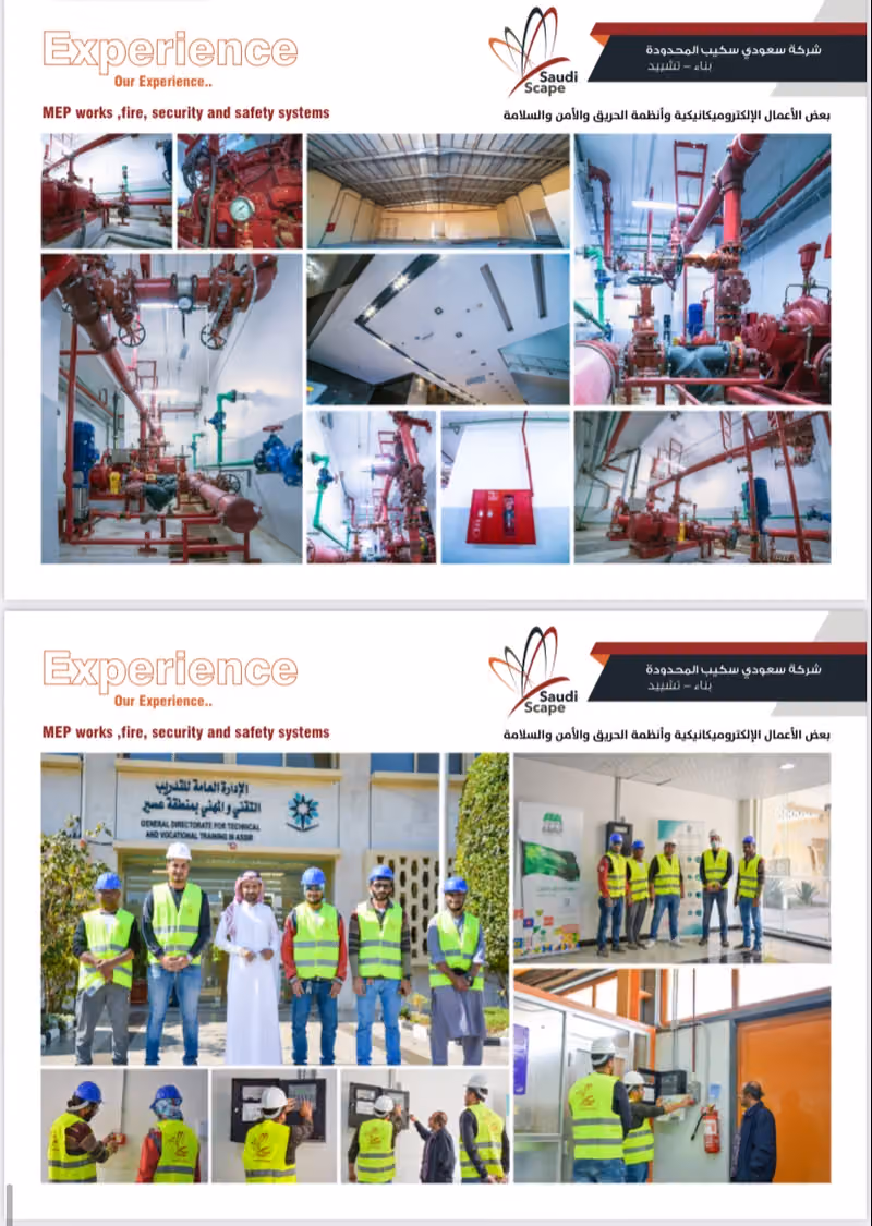 شركة سعودي سكيب المحدودة - المقر الرئيسي | Saudiscape Company Ltd. - Headquarters