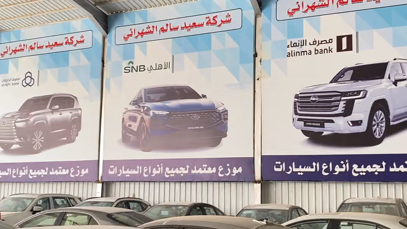 شركة سعيد سالم الشهراني للسيارات فرع الرياض القادسيه