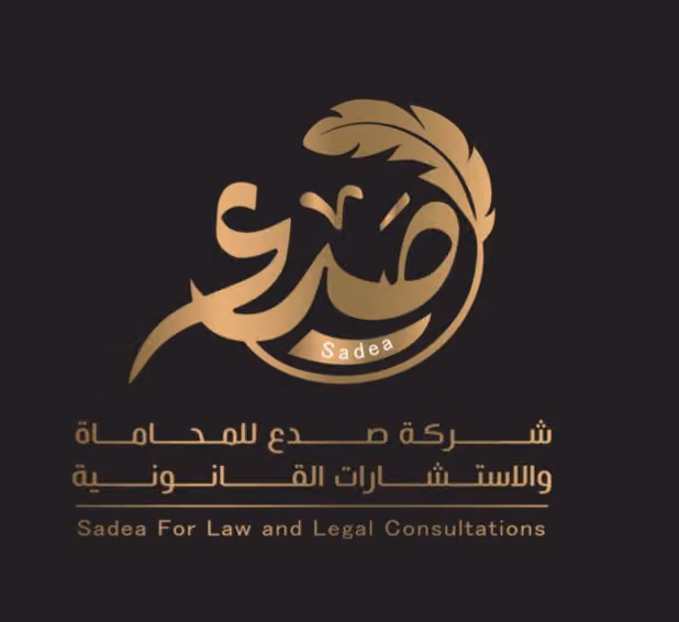 شركة صدع للمحاماة