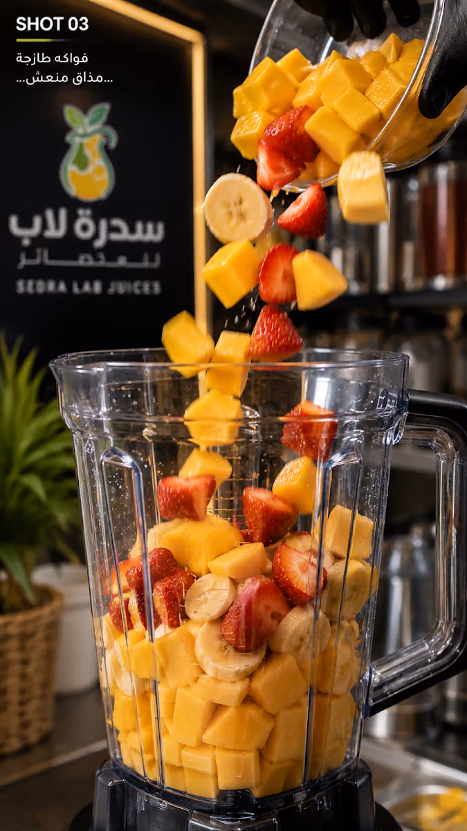 شركة سدرة لاب للعصائر