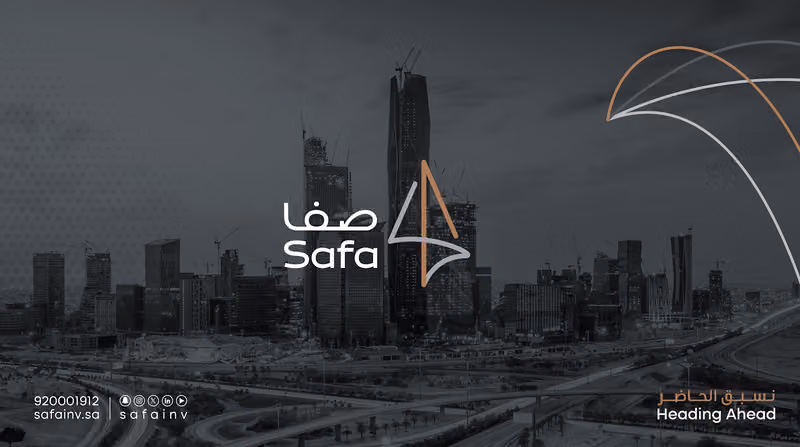 شركة صفا للاستثمار - الإدارة العامة