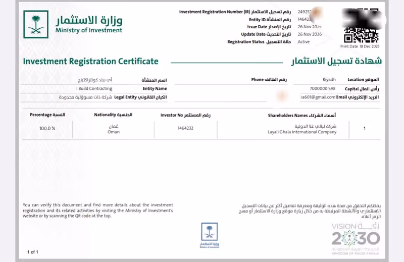 شركة صفوة الاستشارة