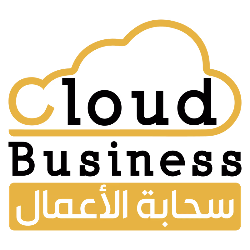 شركة سحابة الأعمال لخدمات الأعمال