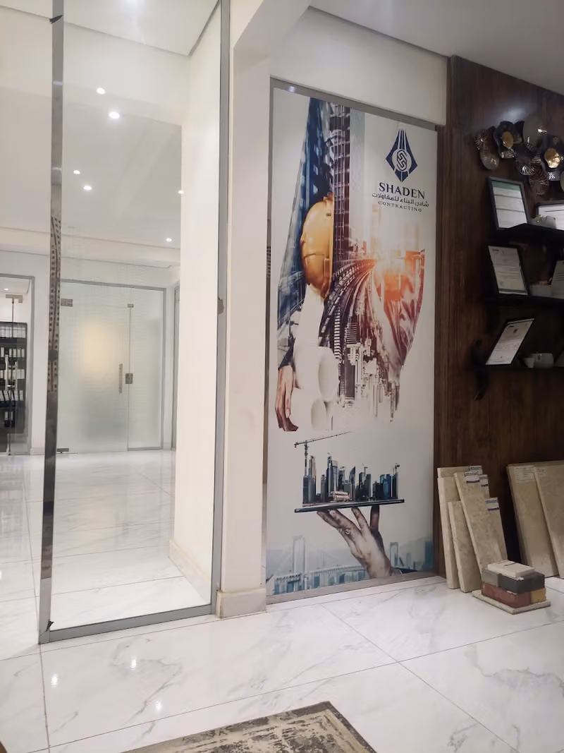 شركة شادن البناء للمقاولات - shaden building company (SHBCO)