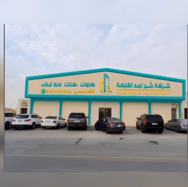 Shabr Najd Com. Holding