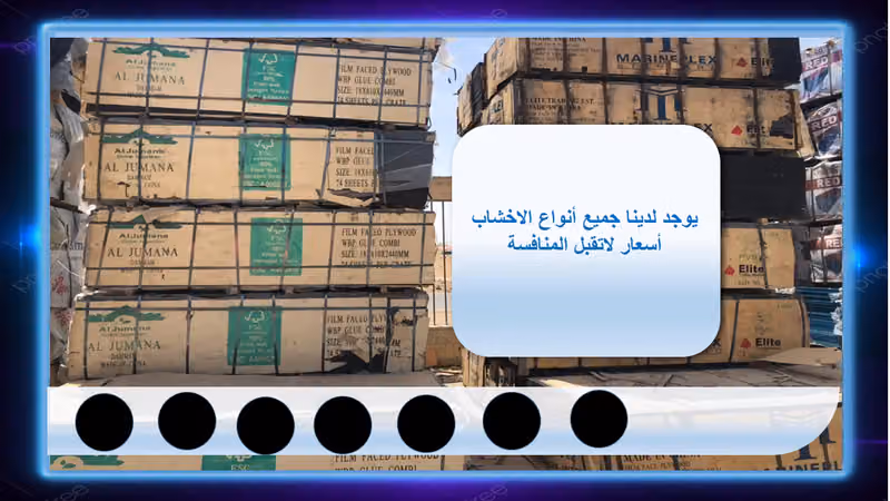 شركة شهامة الخليج للتجارة