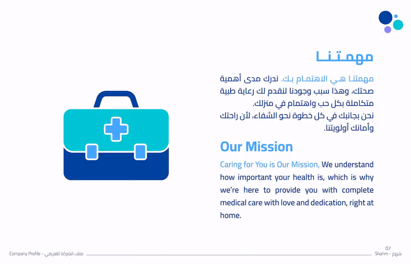 شركة شهم للرعاية الطبية المنزلية