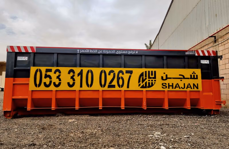 شركة شجن