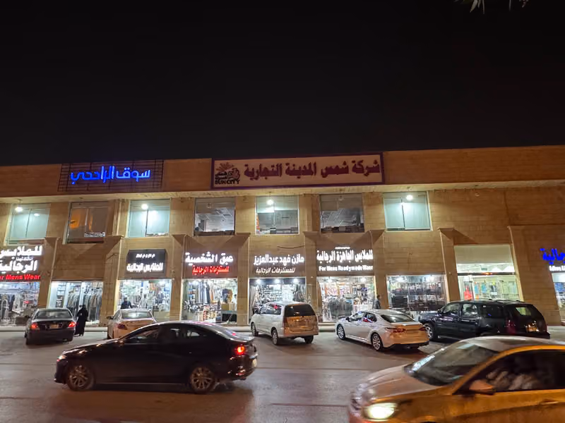 شركة شمس المدينة التجارية السويدي