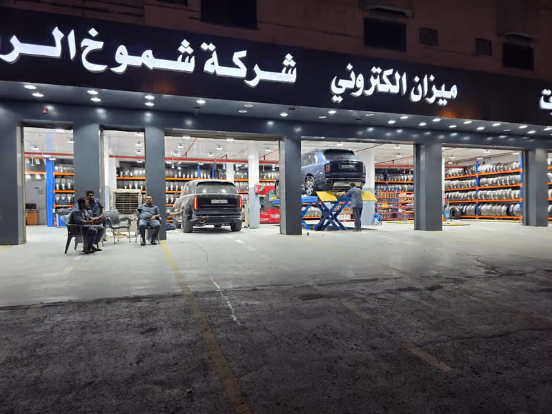 شركة شموخ الريان للاطارات