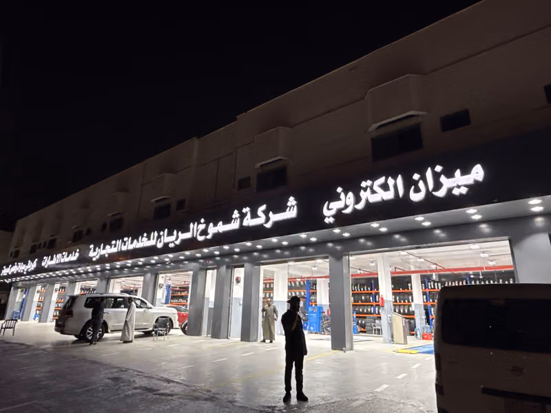 شركة شموخ الريان للاطارات