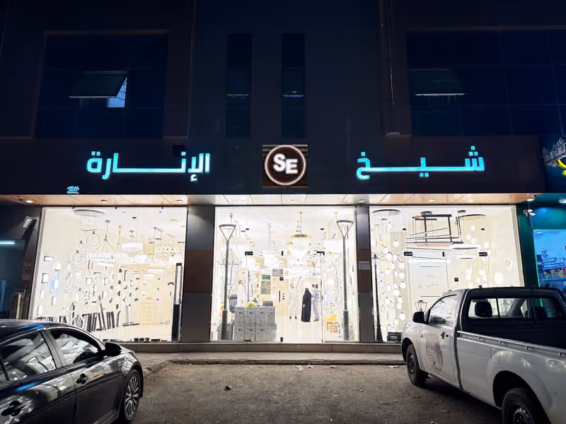 Sheikh lighting Trading Co.