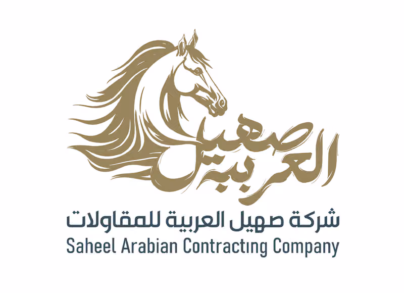 شركة صهيل العربية المتقدمة القابضة