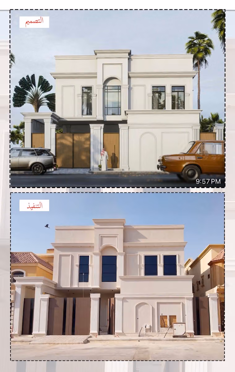 شركة سجف الشمال للهندسة المعمارية