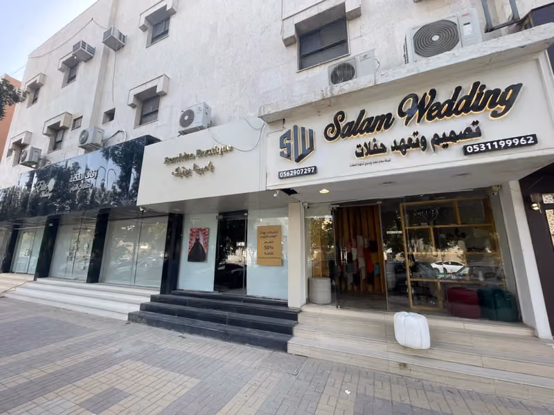 شركة سلام إيفنت ويدينج لتجهيز الحفلات