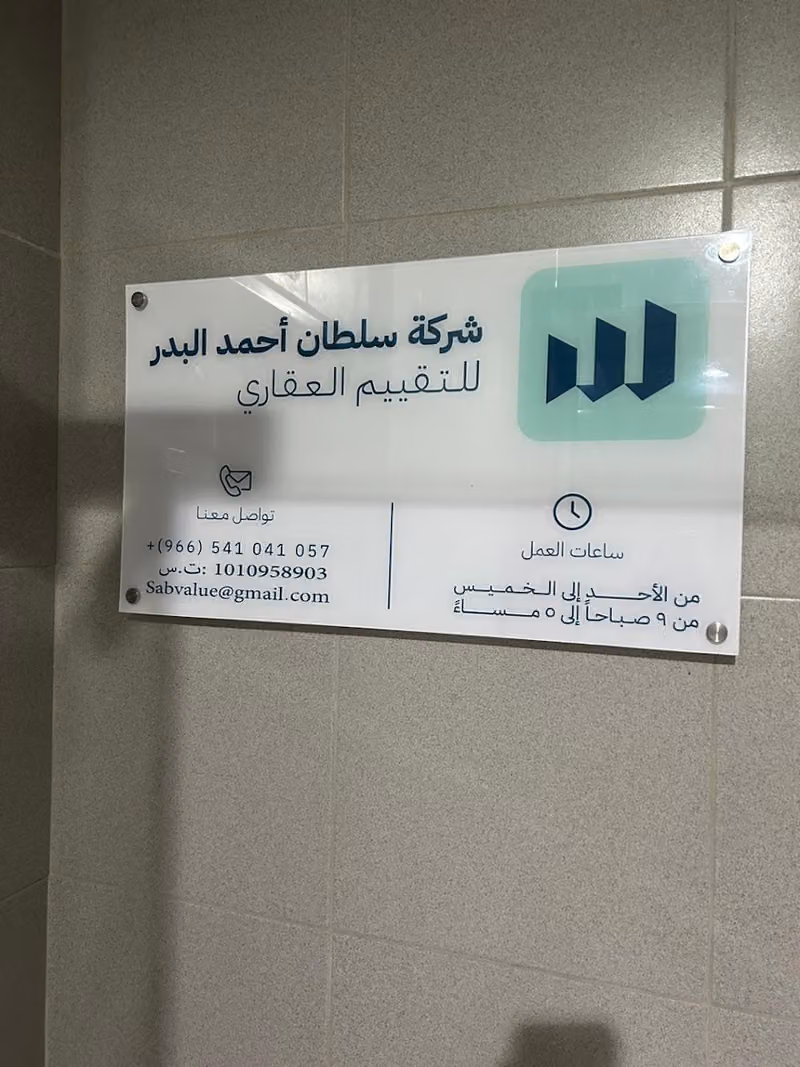 SAB-Value