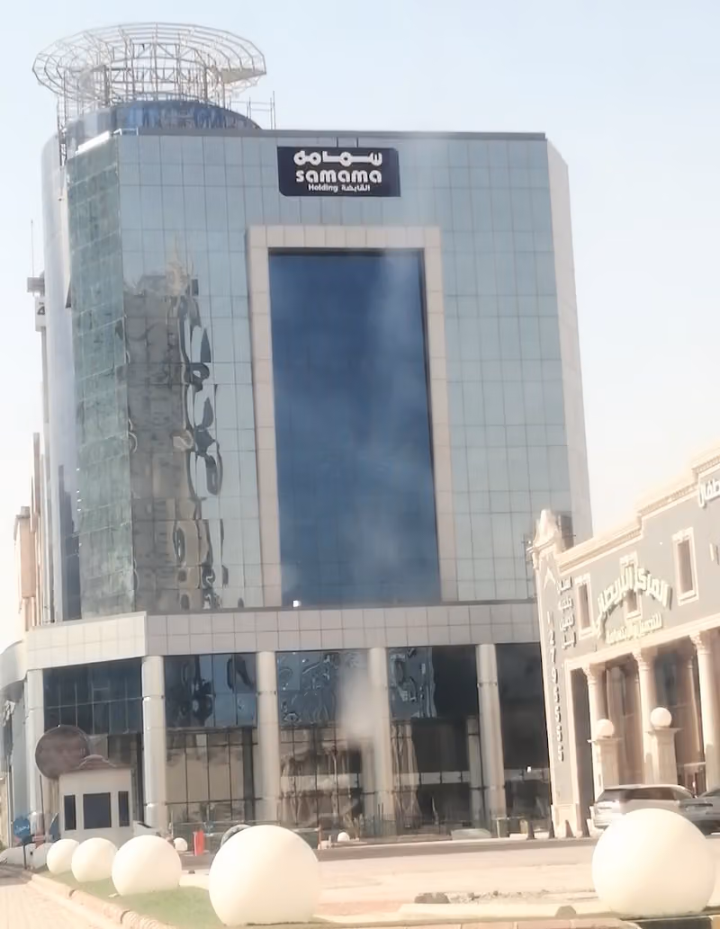 شركة سمامة القابضة