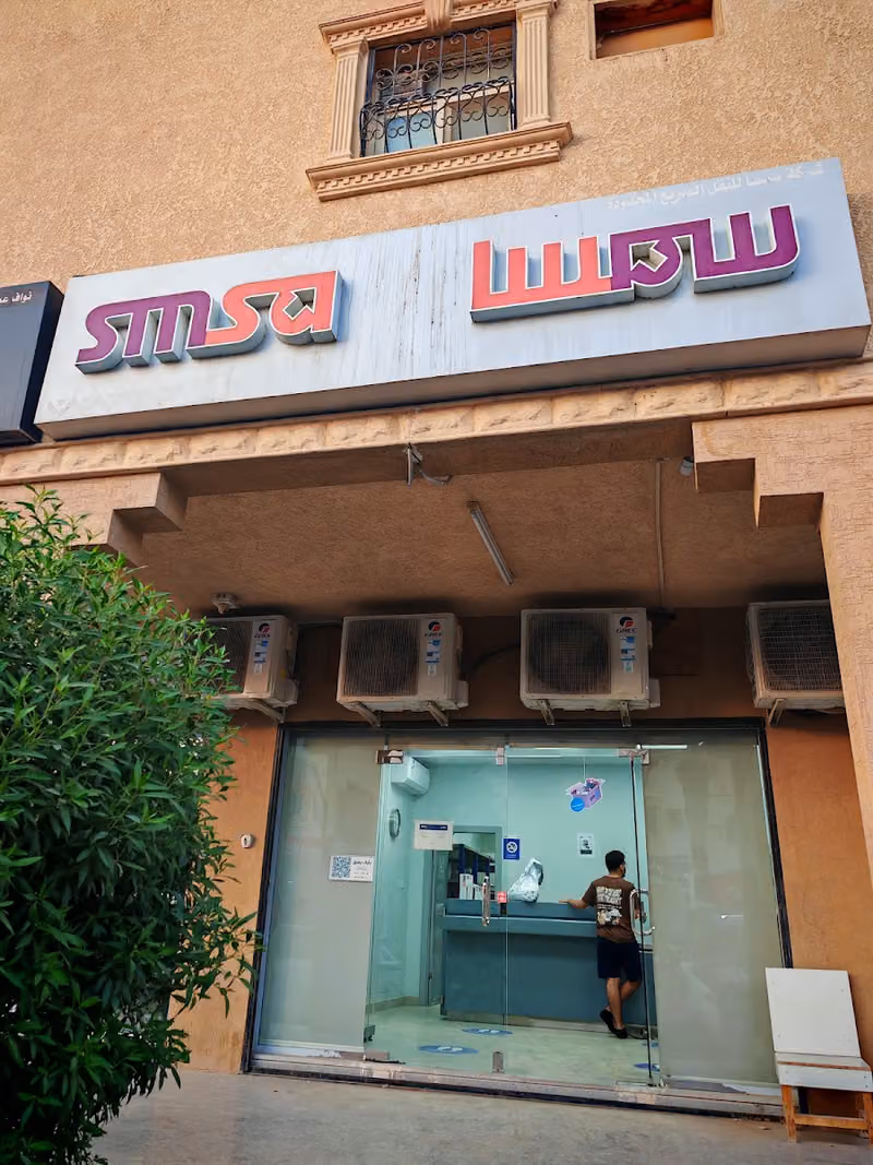 شركة سمسا للنقل السريع الدرعية